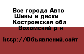 HiFly 315/80R22.5 20PR HH302 - Все города Авто » Шины и диски   . Костромская обл.,Вохомский р-н